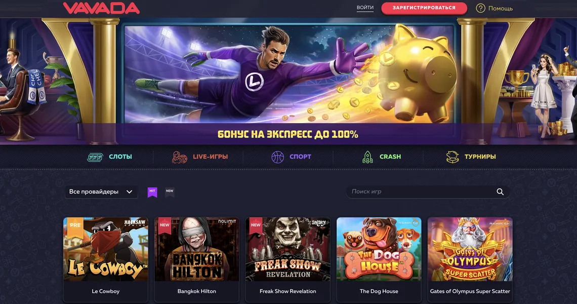 Почему игроки выбирают Vavada Казино